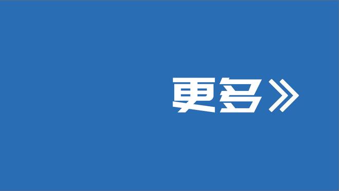 ?美记：奎克利想打首发控卫 理想年薪2500-3000万与布伦森相似